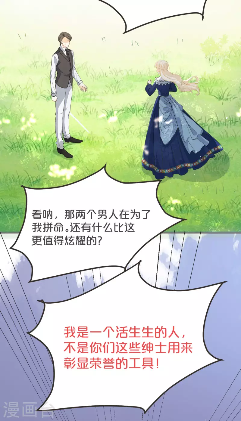 第37话 告白-第42话