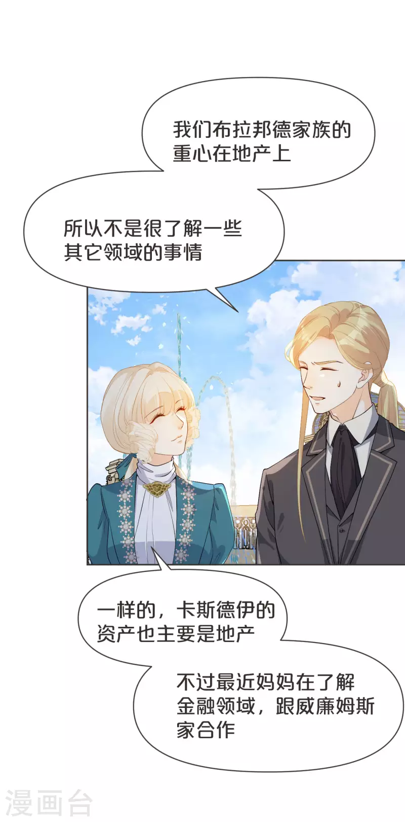 第39话 追求-第44话