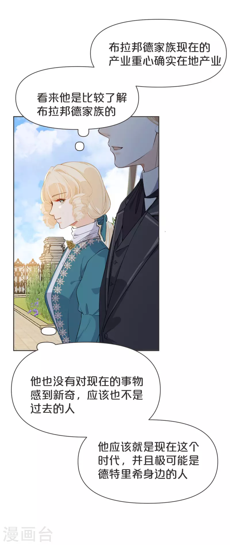 第39话 追求-第44话