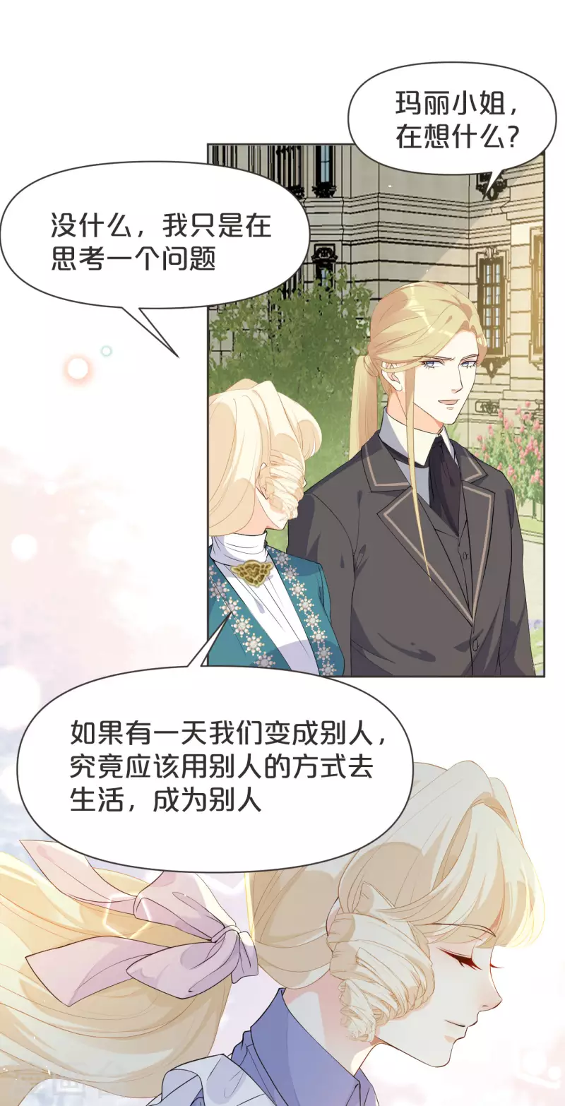 第39话 追求-第44话