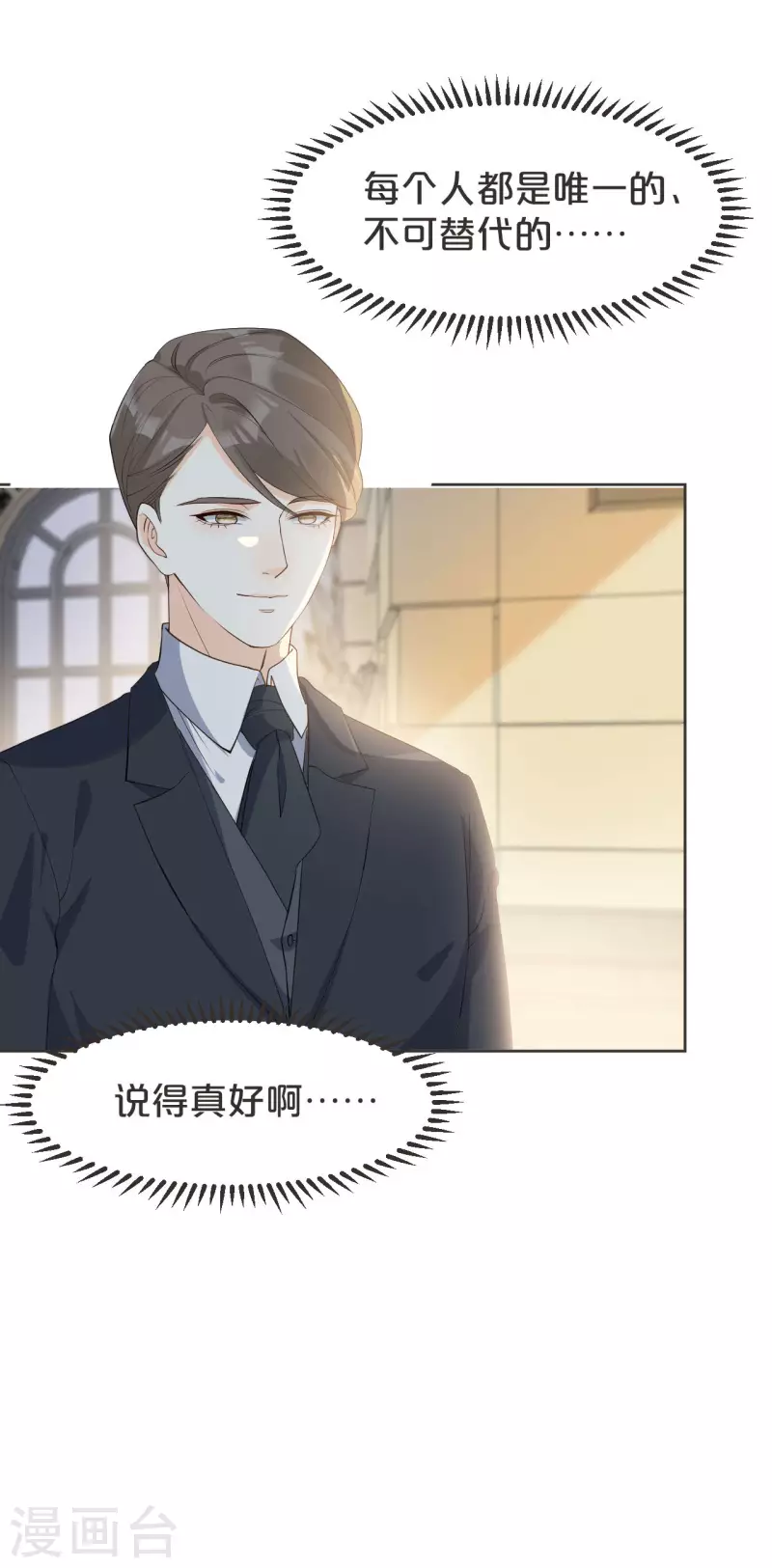 第39话 追求-第44话