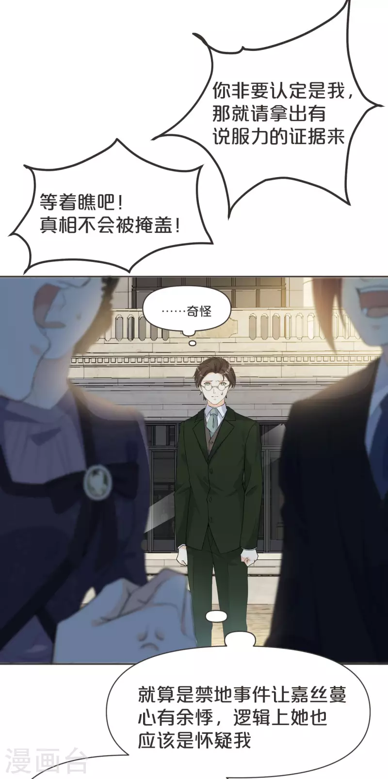 第39话 追求-第44话