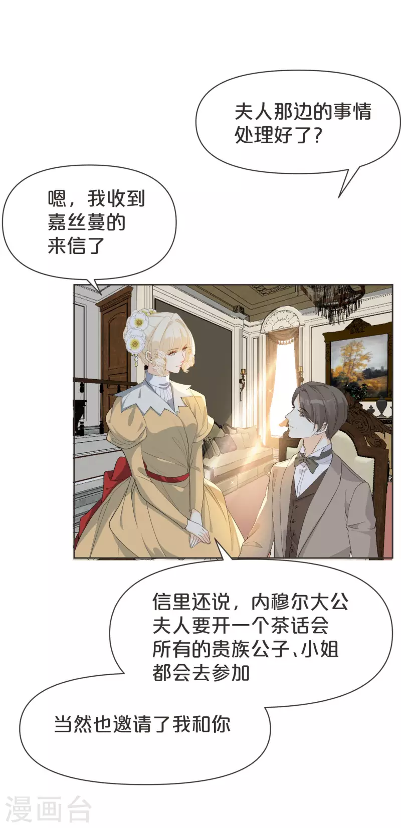 第39话 追求-第44话