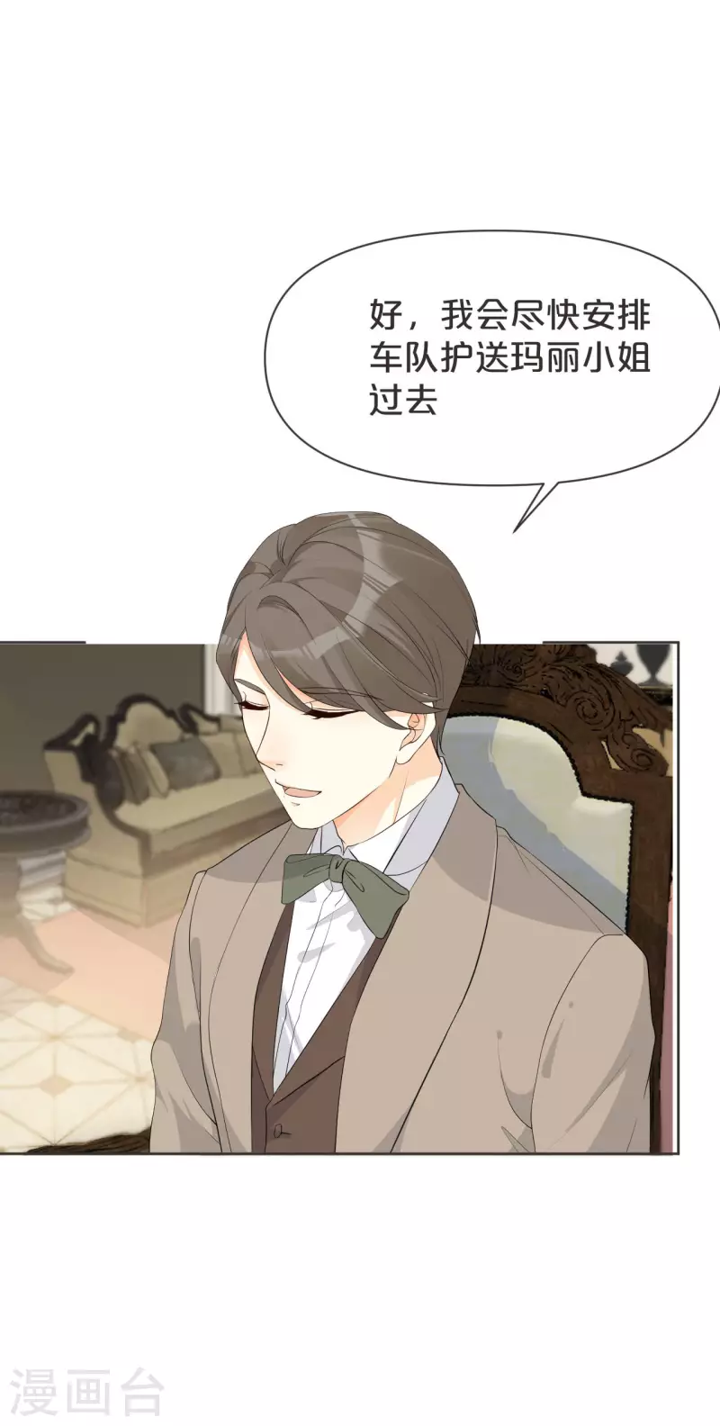 第39话 追求-第44话