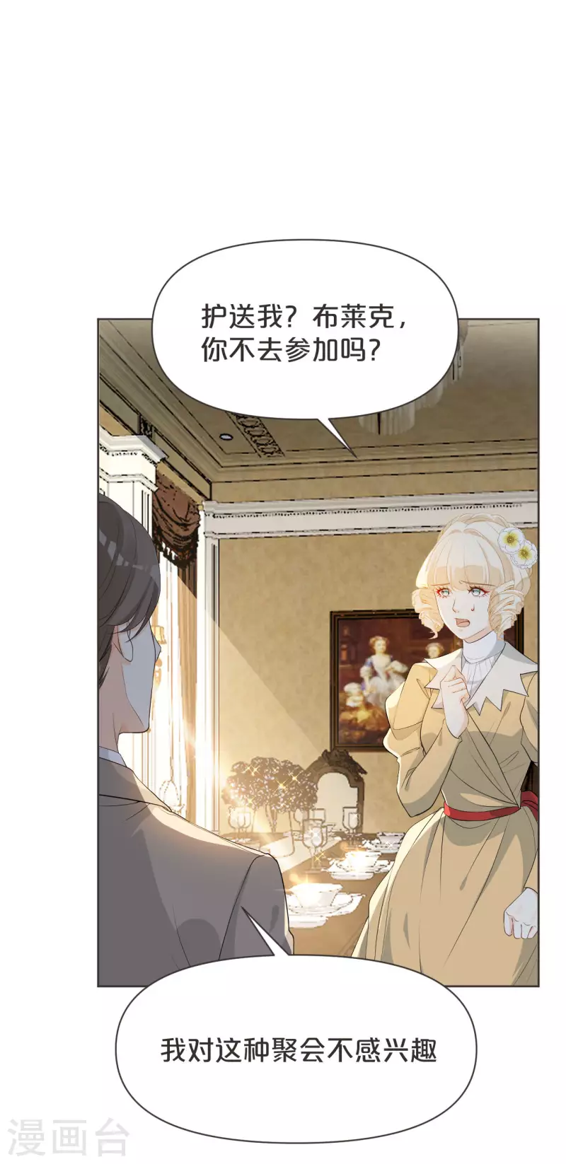 第39话 追求-第44话