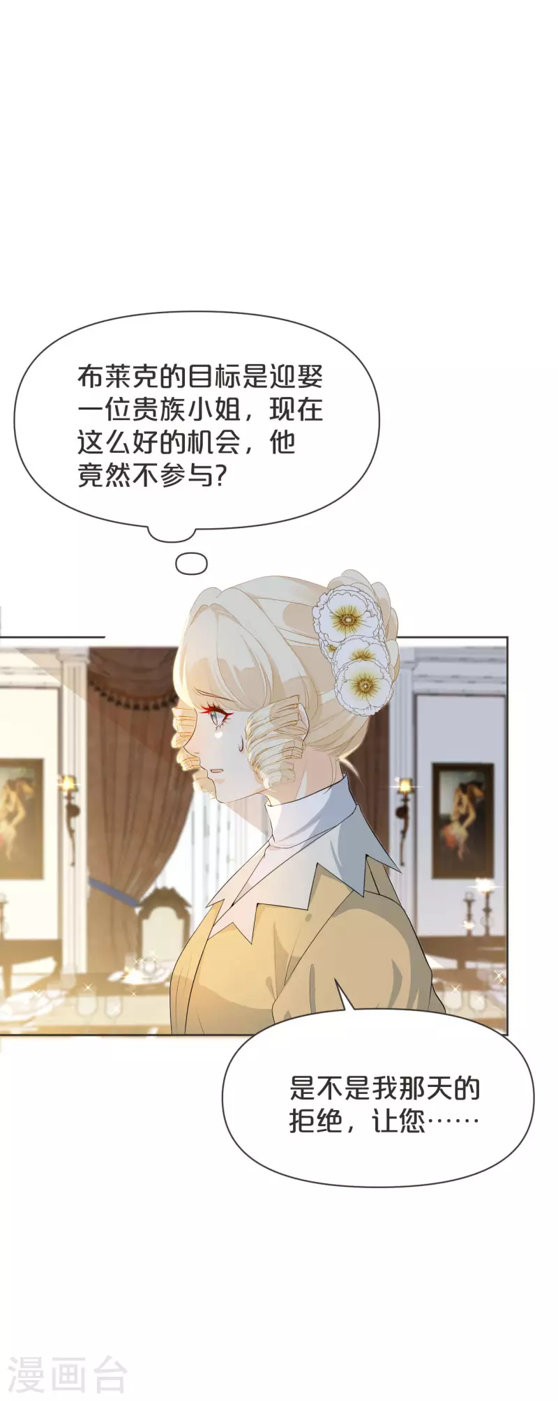 第39话 追求-第44话