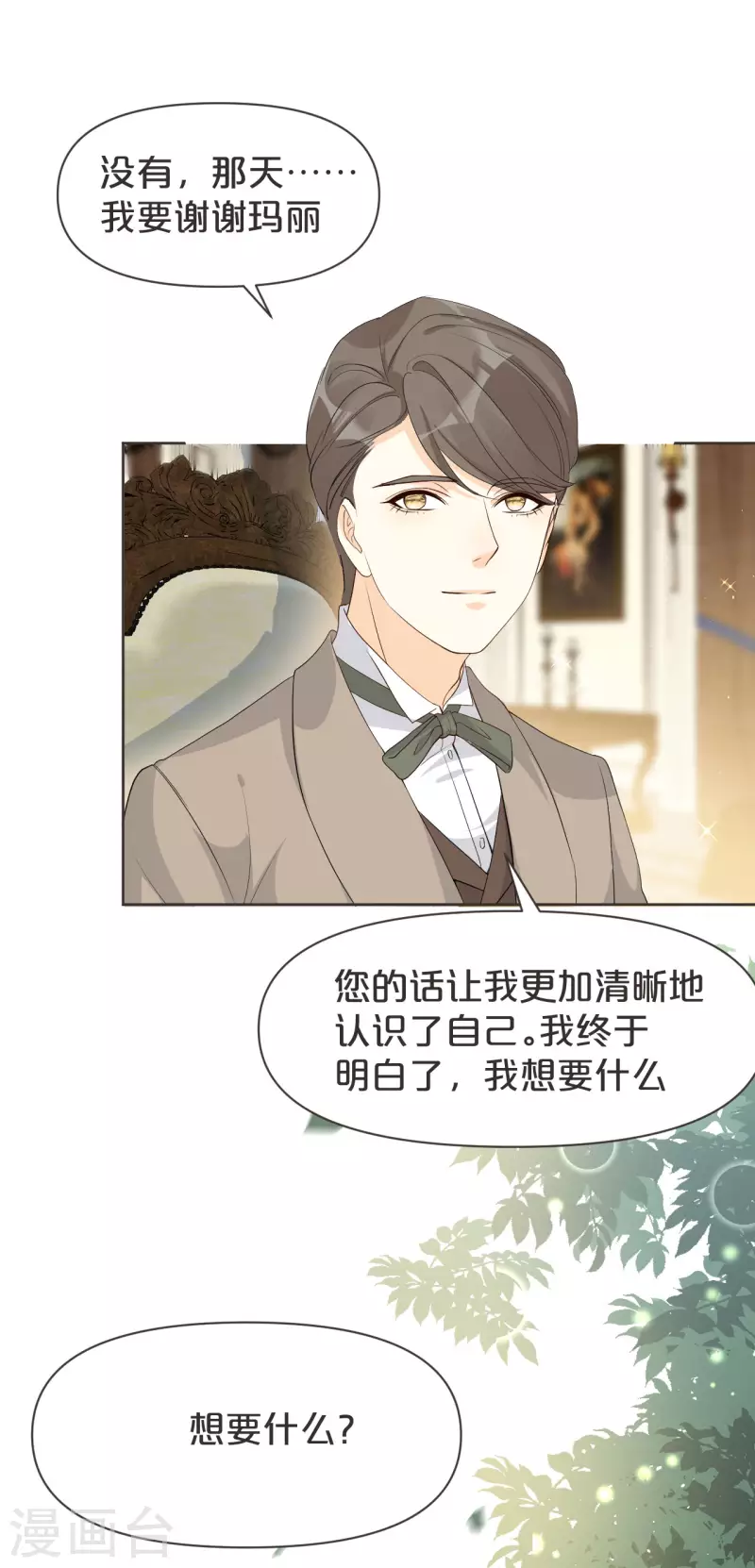 第39话 追求-第44话