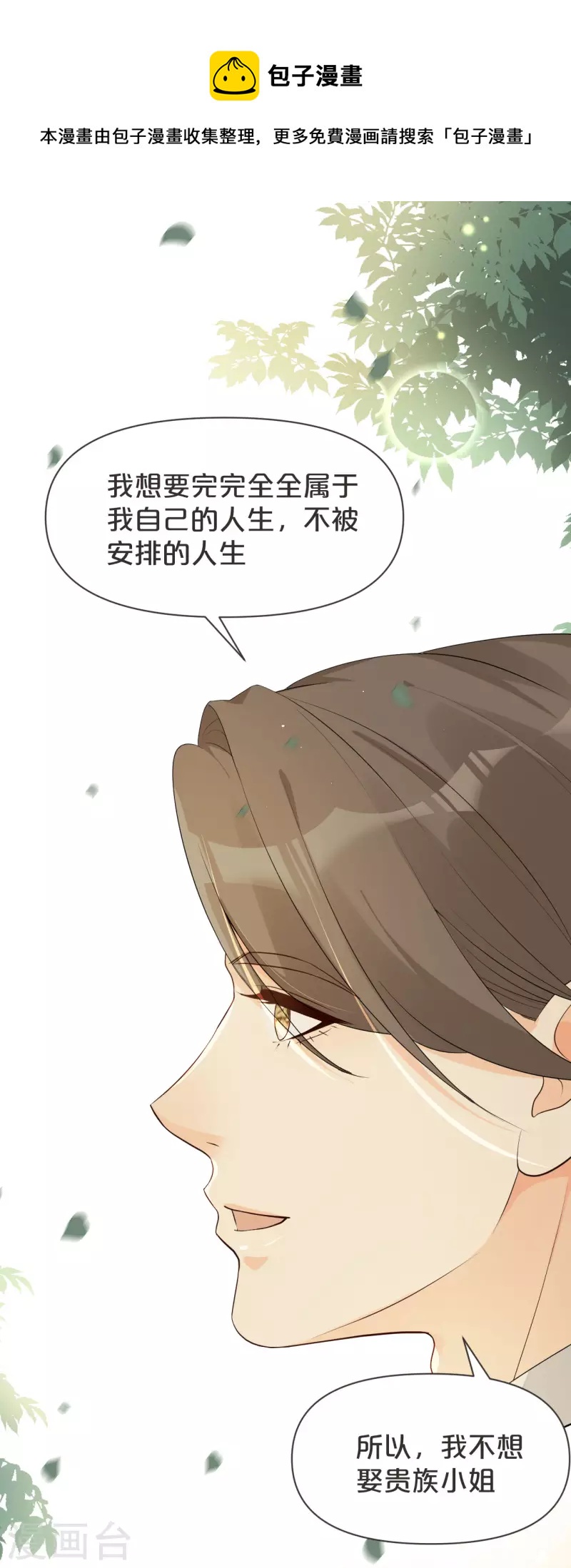 第39话 追求-第44话