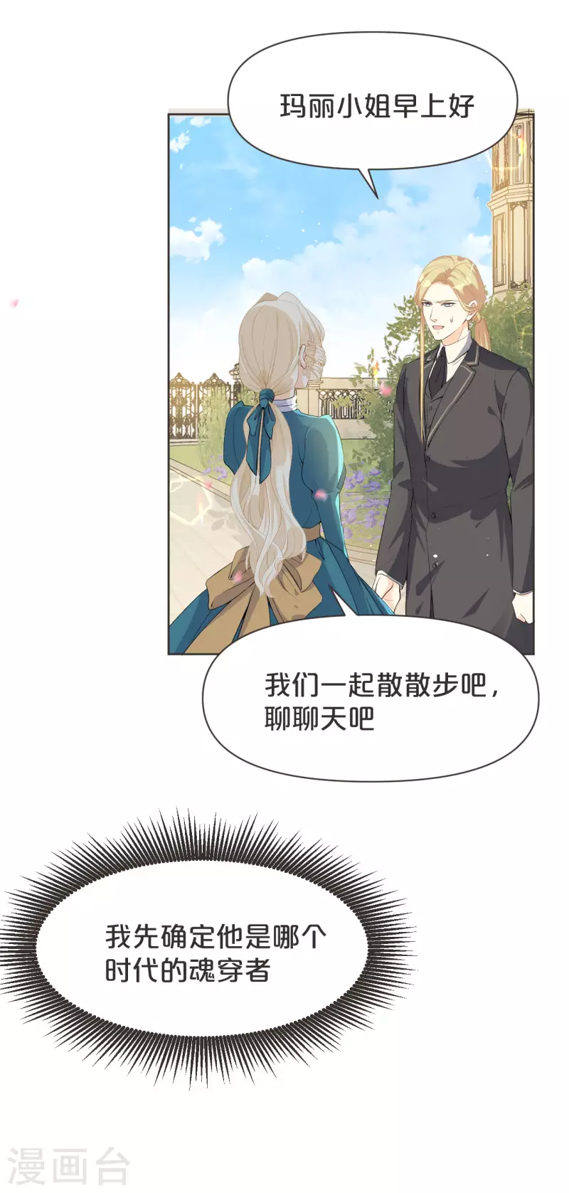 第39话 追求-第44话