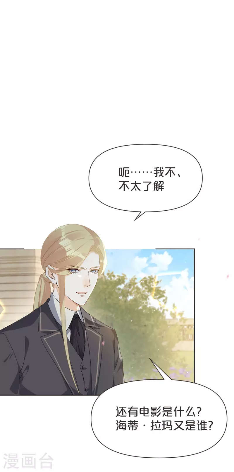 第39话 追求-第44话