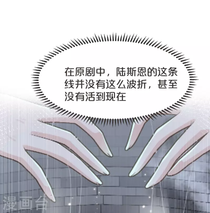 第41话 来者何人-第46话