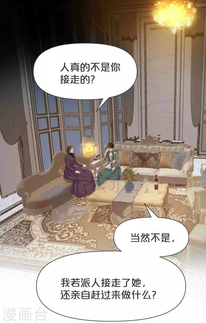 第41话 来者何人-第46话