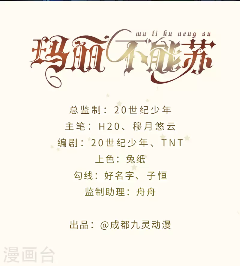 第41话 来者何人-第46话
