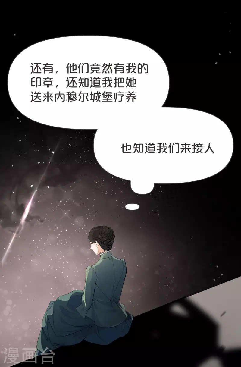 第41话 来者何人-第46话