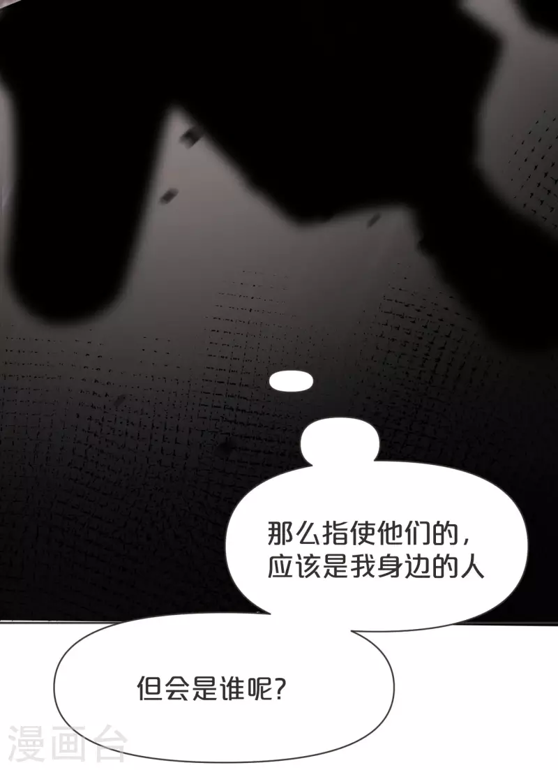 第41话 来者何人-第46话
