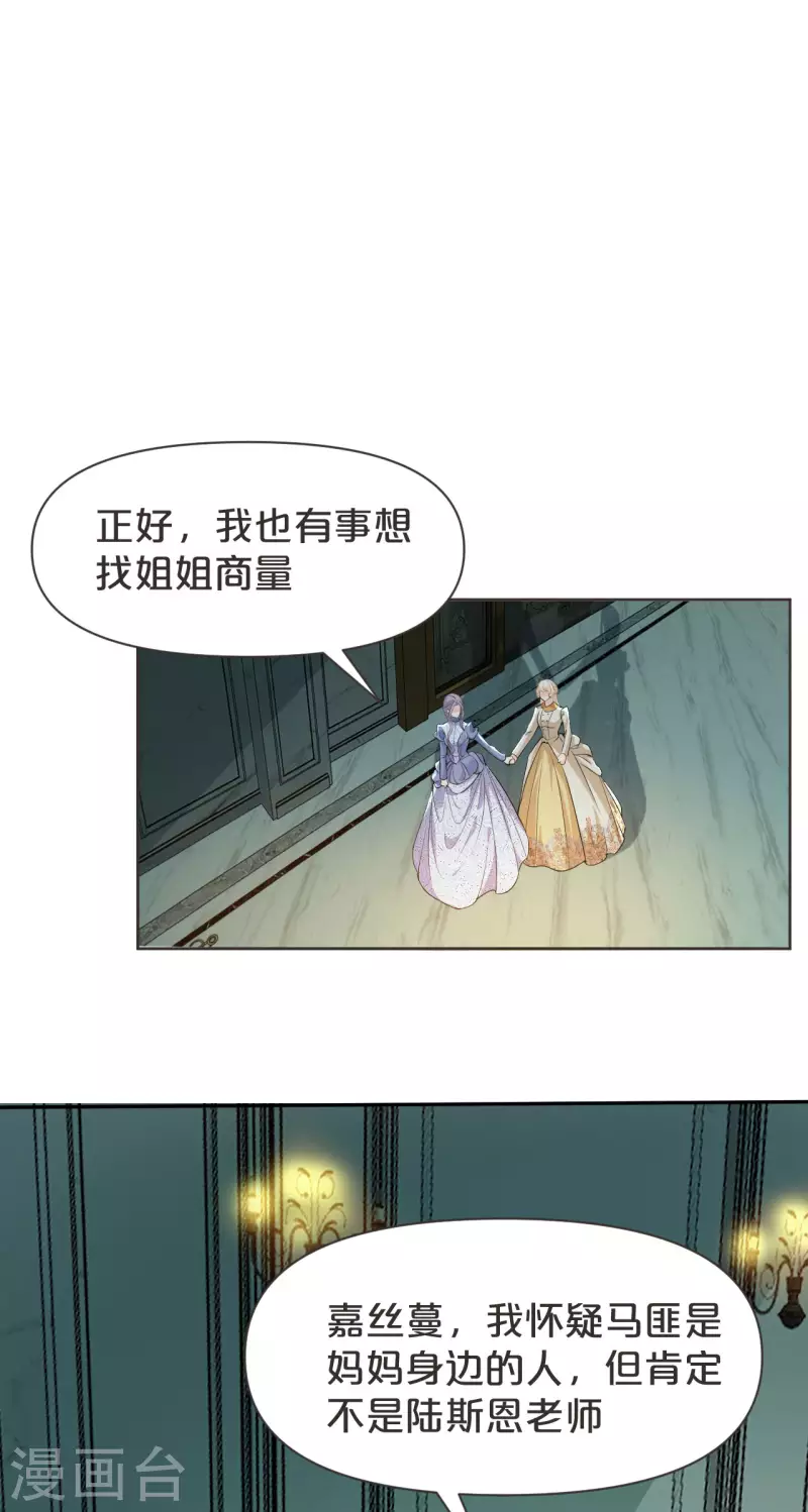 第41话 来者何人-第46话