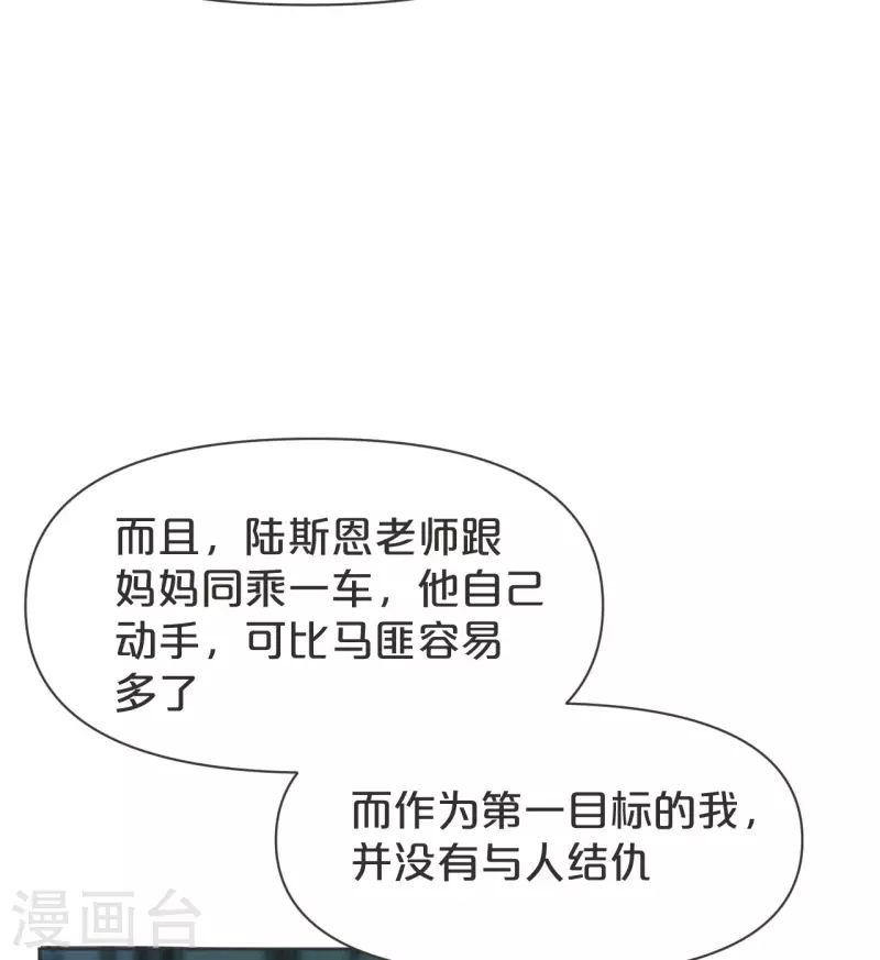 第41话 来者何人-第46话