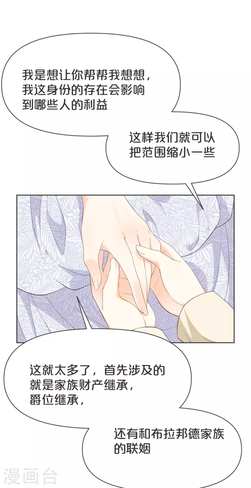第41话 来者何人-第46话