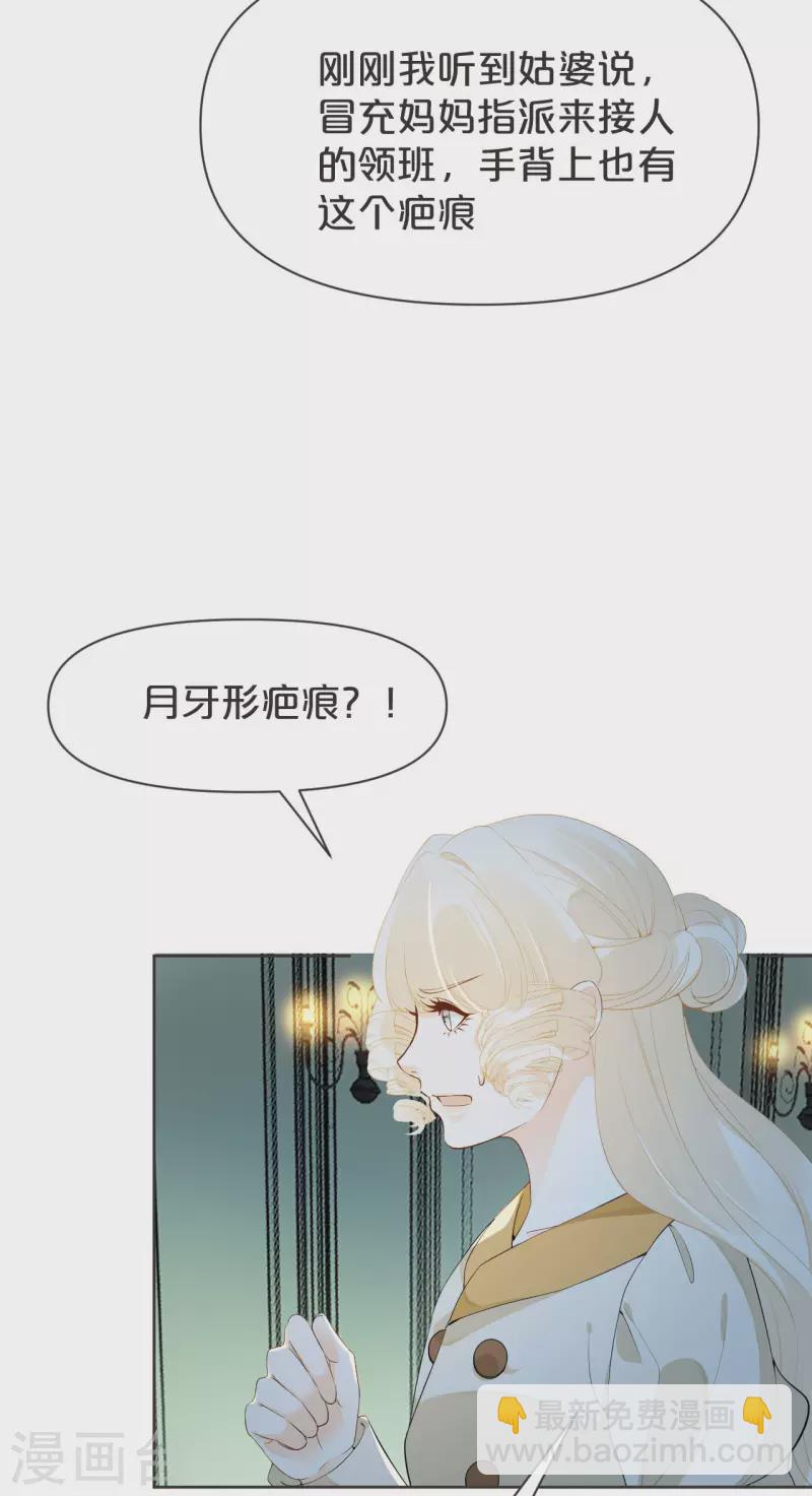 第41话 来者何人-第46话