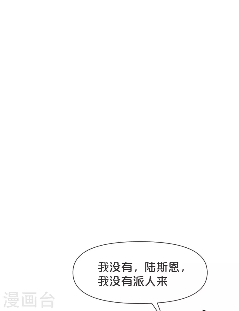 第41话 来者何人-第46话