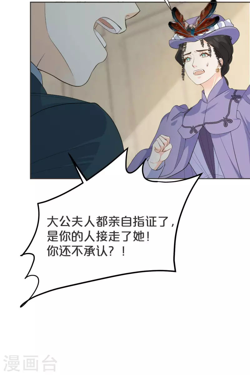 第41话 来者何人-第46话