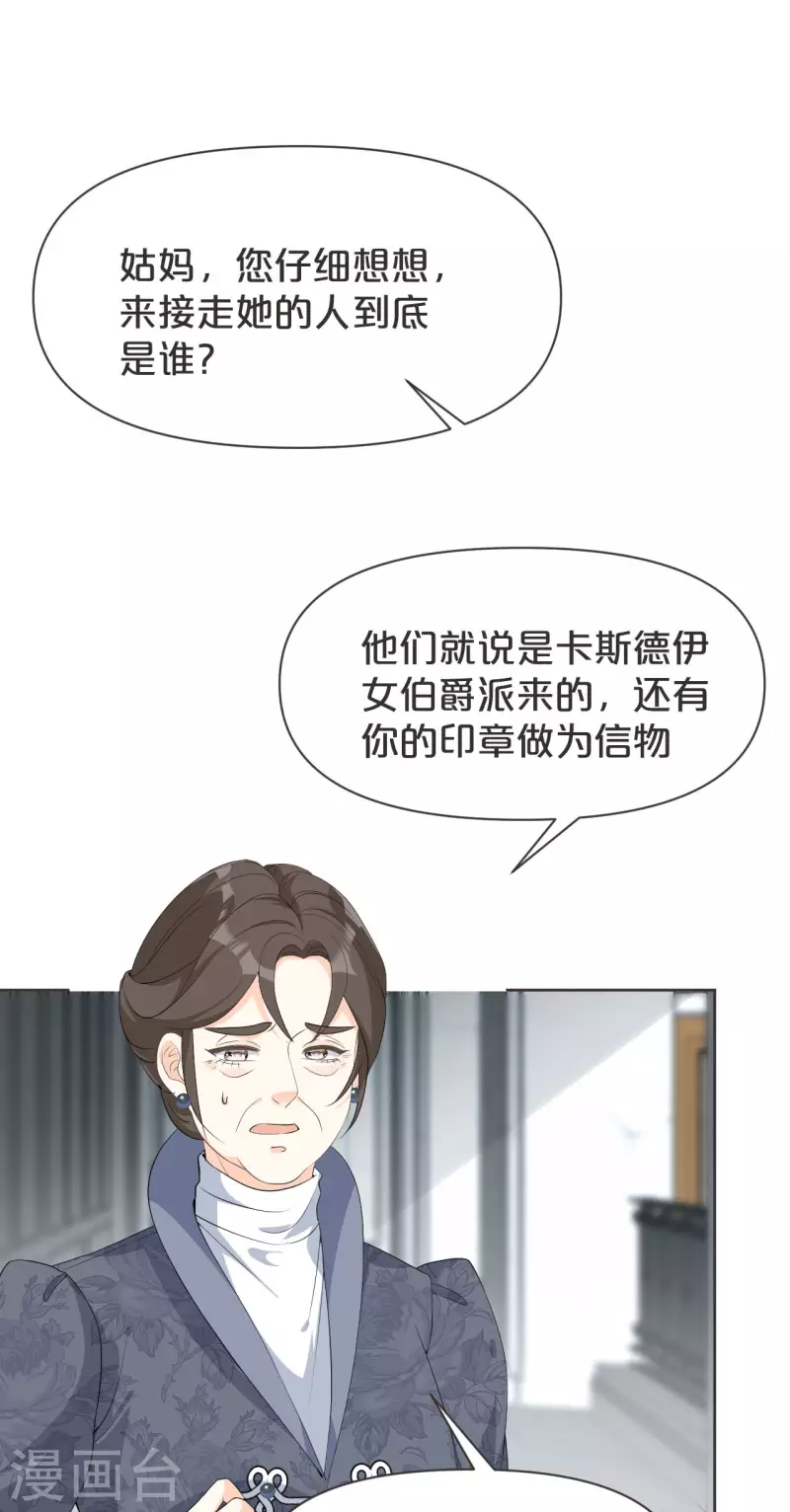 第41话 来者何人-第46话
