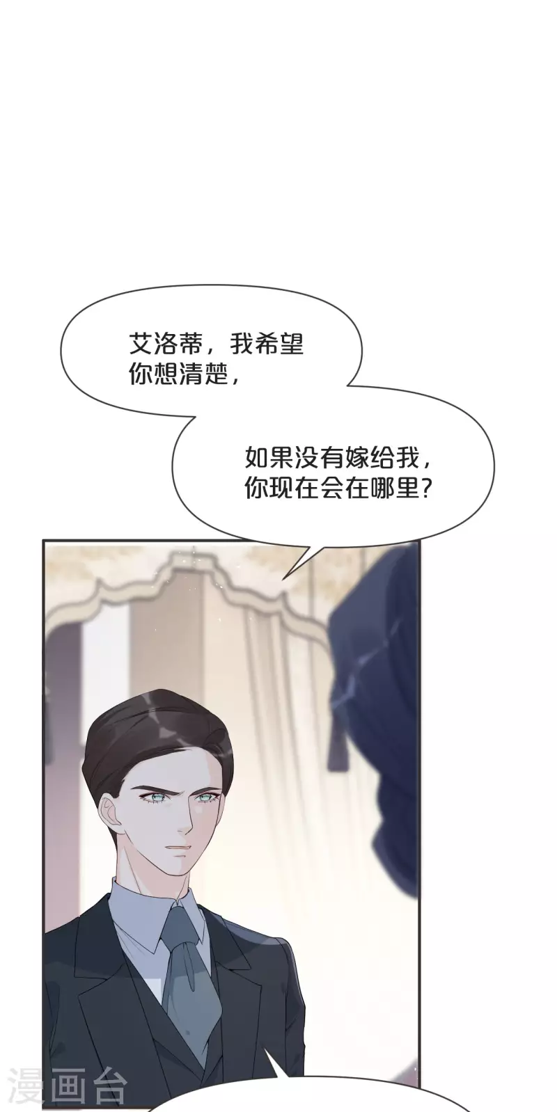 第43话 我做错了吗？-第48话