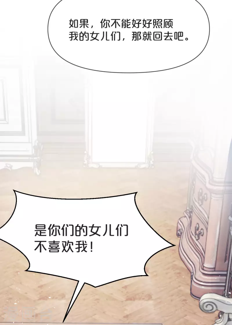 第43话 我做错了吗？-第48话