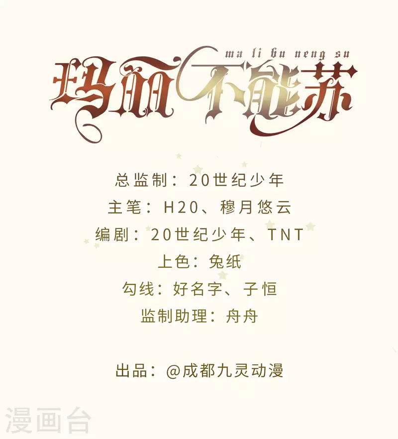 第43话 我做错了吗？-第48话