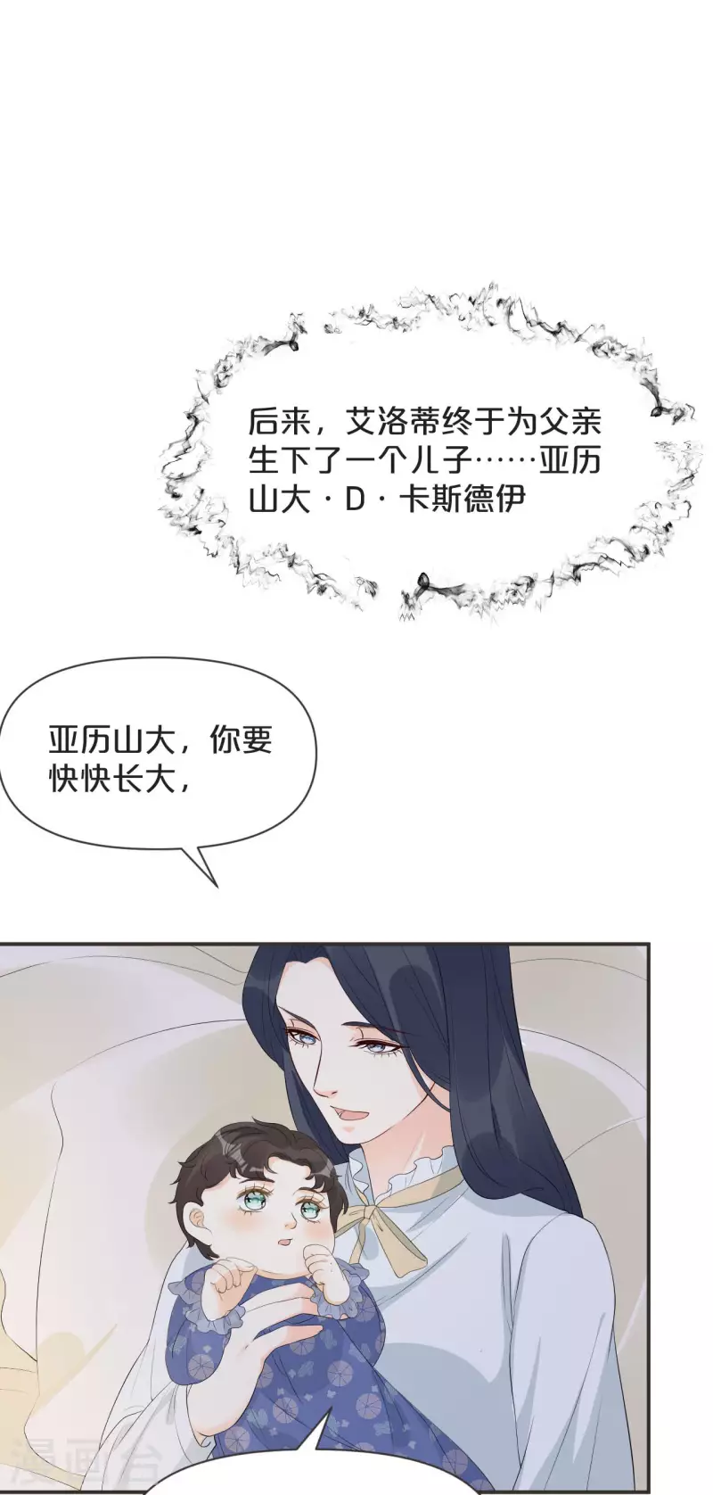 第43话 我做错了吗？-第48话