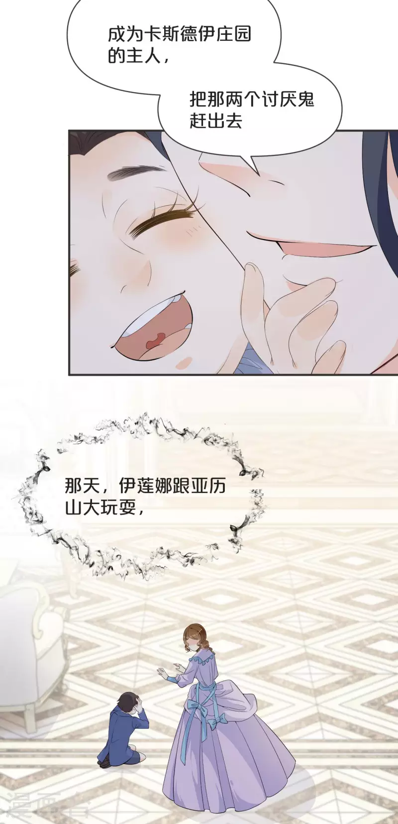 第43话 我做错了吗？-第48话