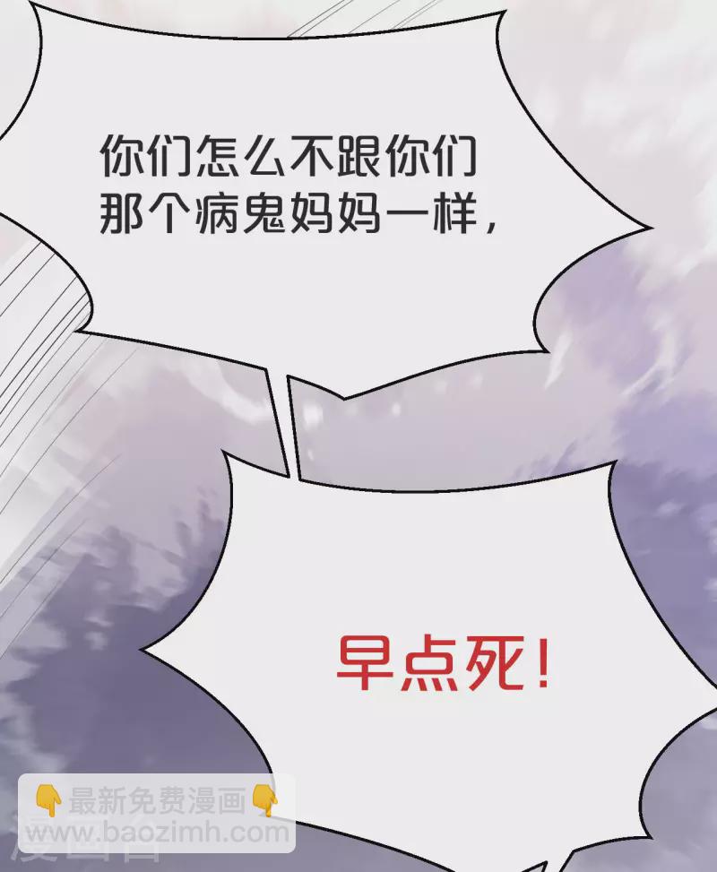 第43话 我做错了吗？-第48话