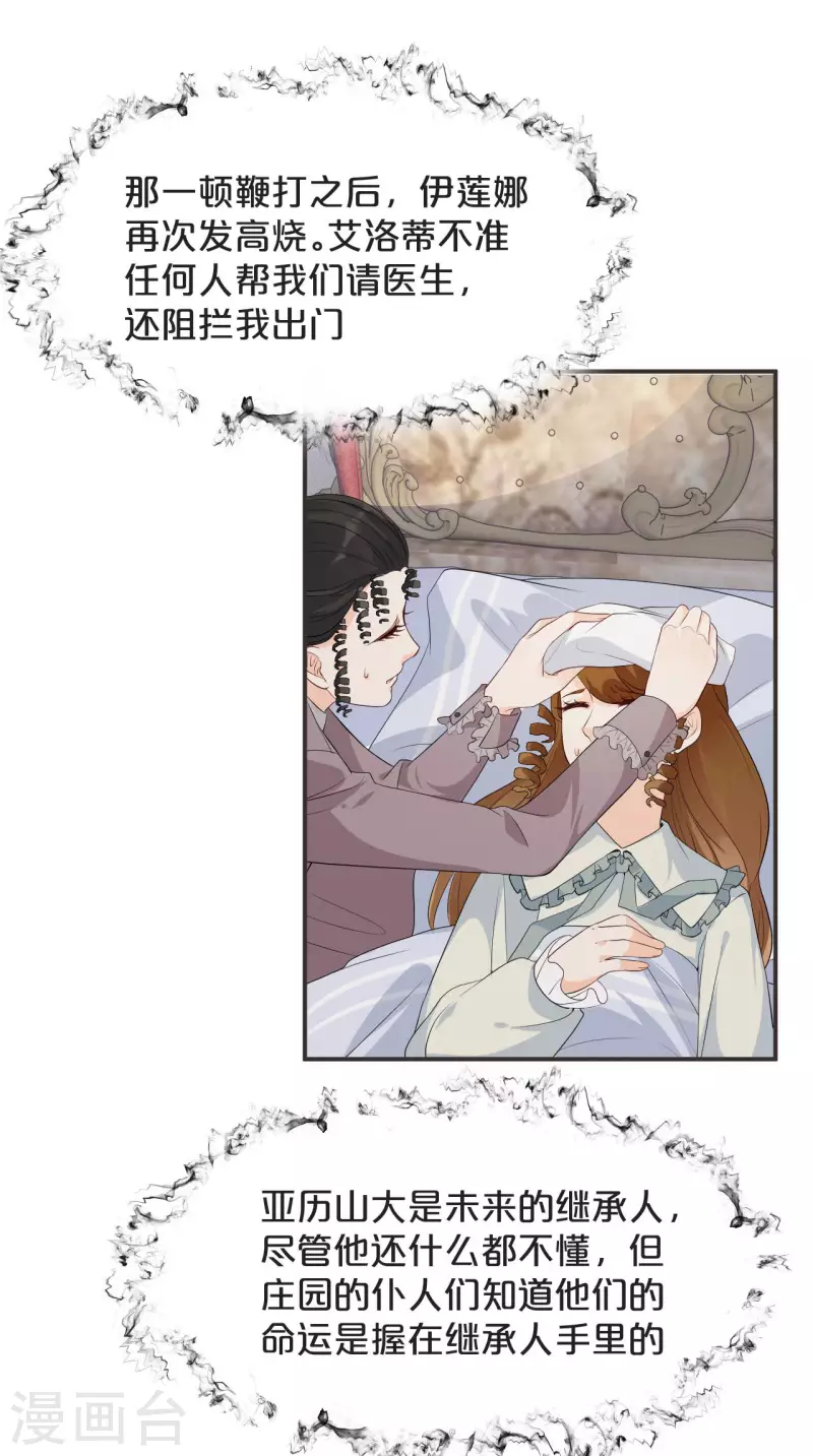 第43话 我做错了吗？-第48话