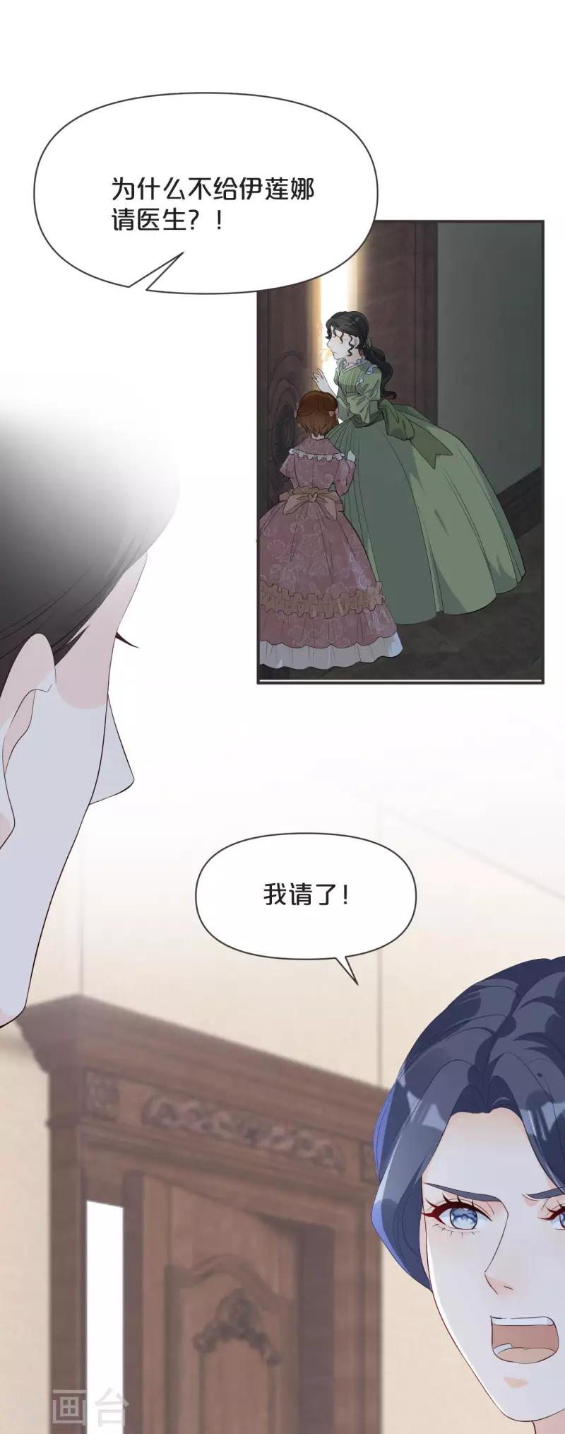 第43话 我做错了吗？-第48话