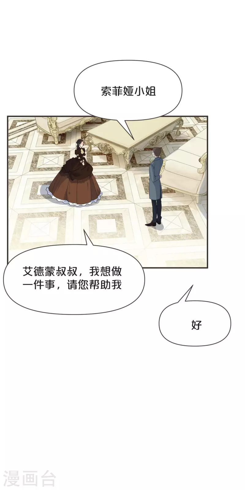 第43话 我做错了吗？-第48话