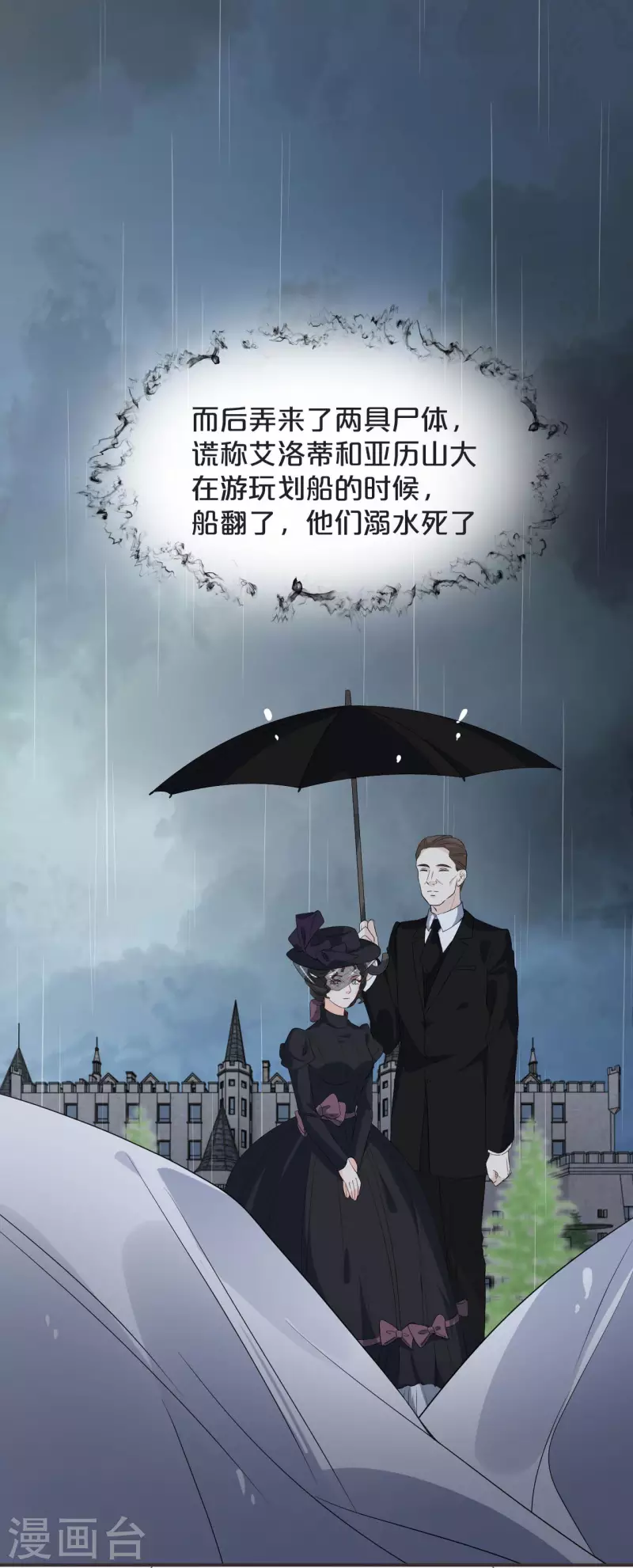 第43话 我做错了吗？-第48话