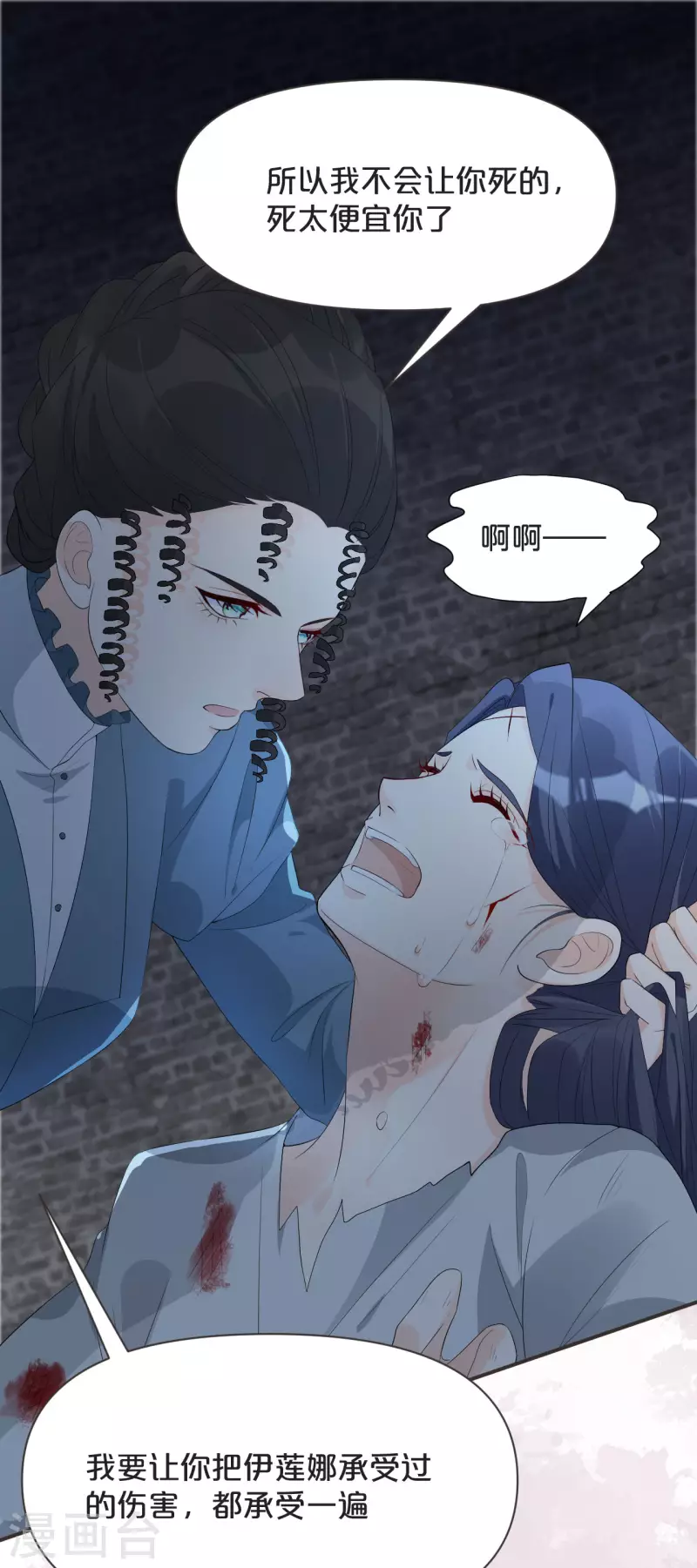 第43话 我做错了吗？-第48话