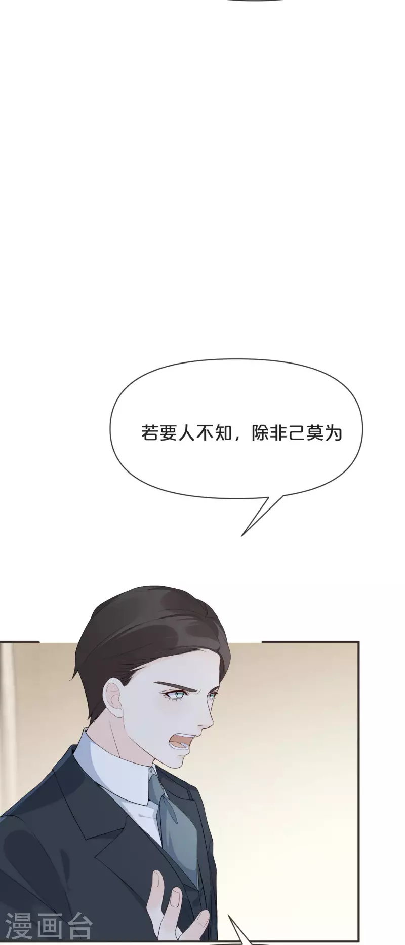 第43话 我做错了吗？-第48话