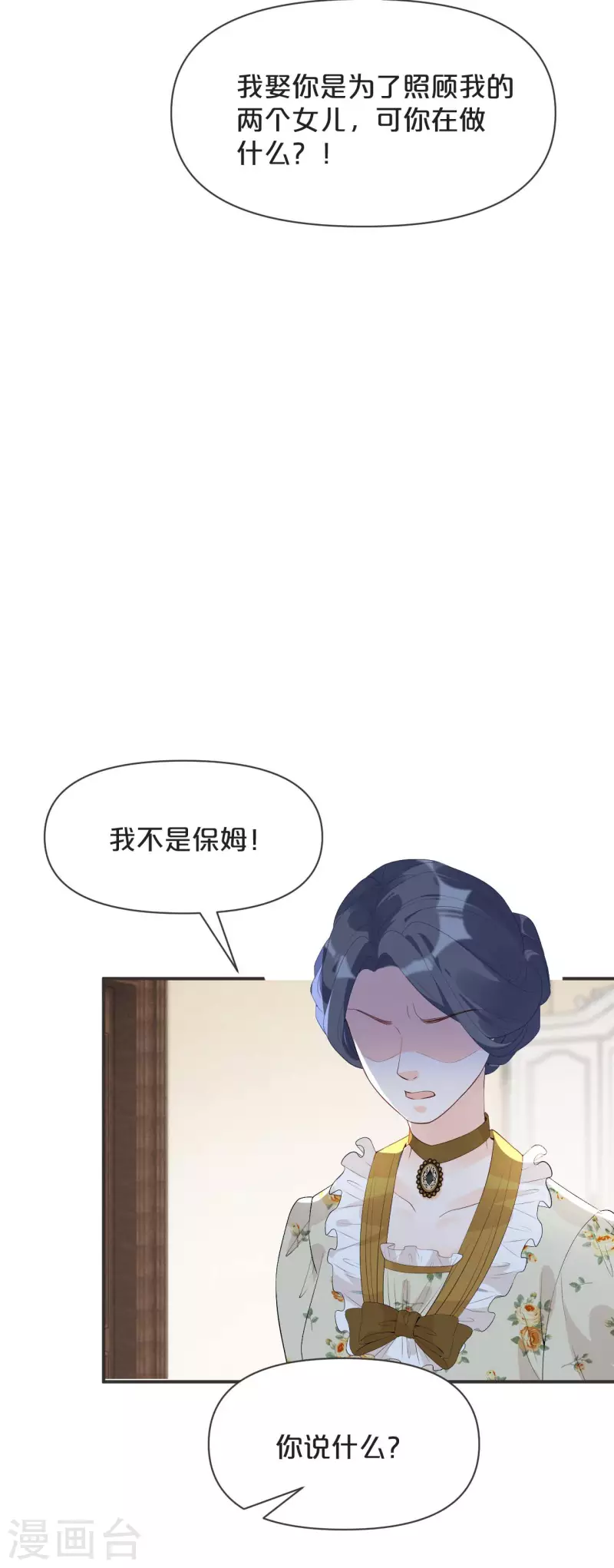 第43话 我做错了吗？-第48话