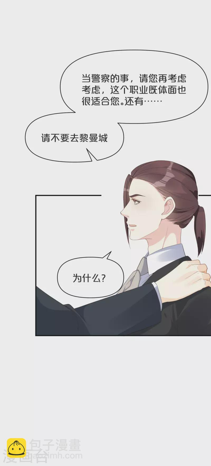 第45话 他不是好人-第50话