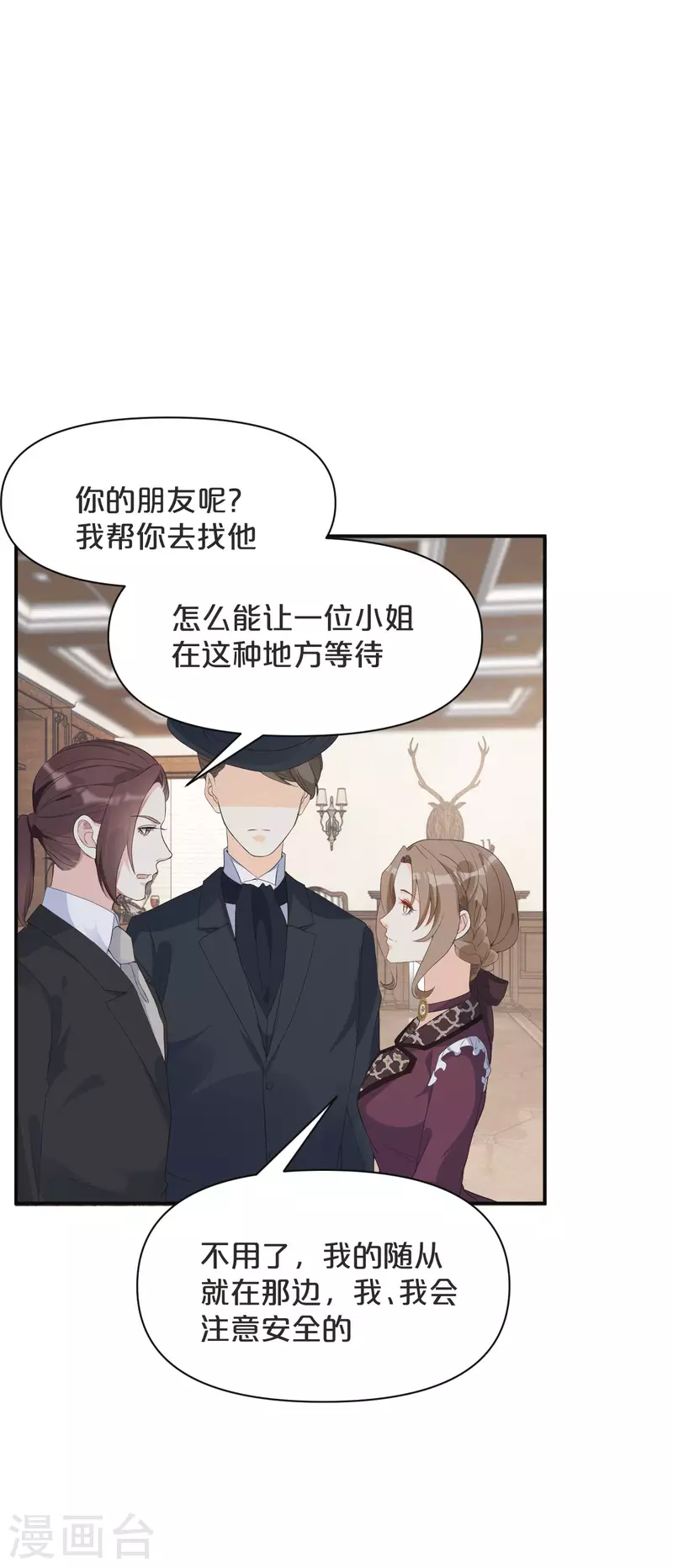 第45话 他不是好人-第50话