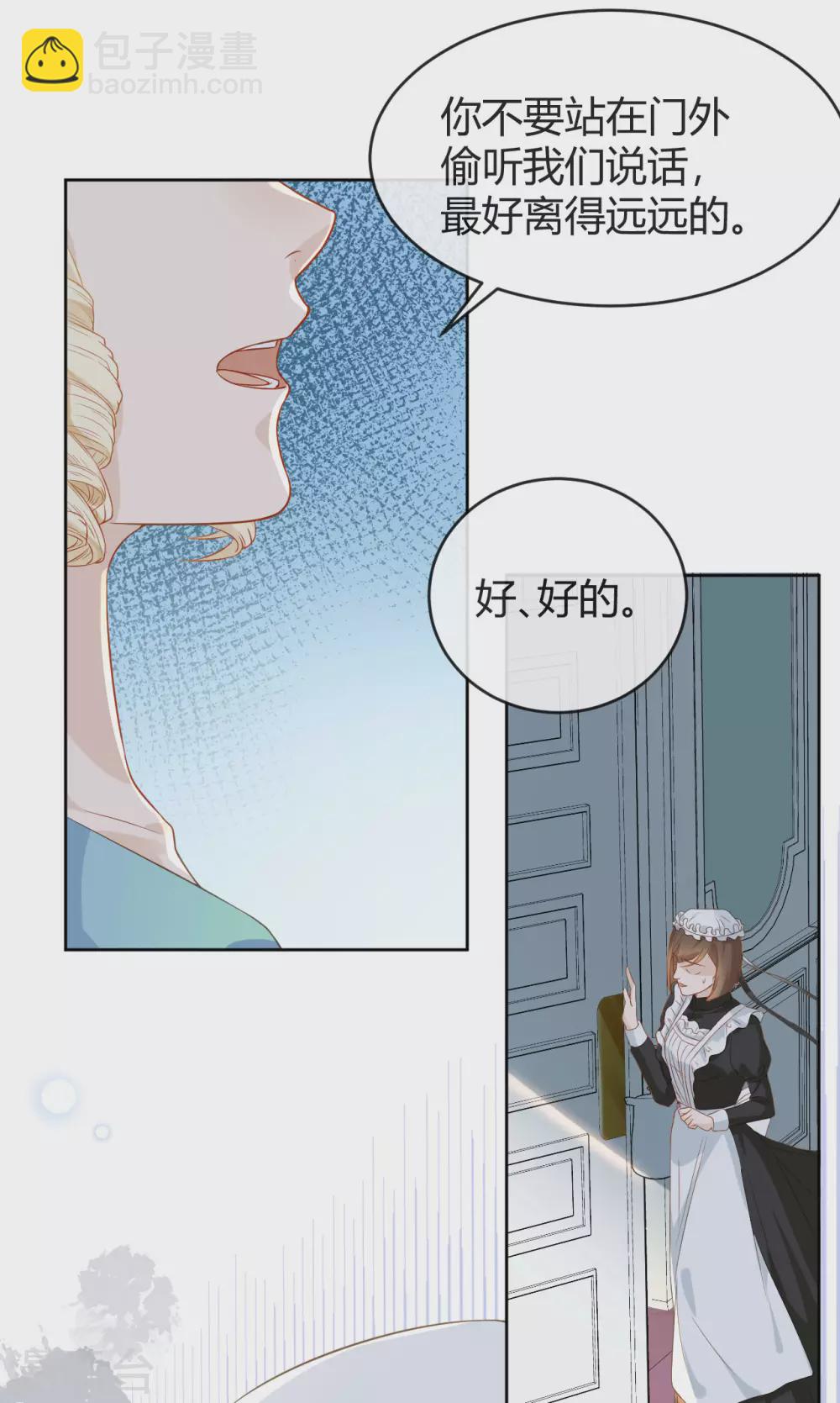 第4话 剧透能力-第6话