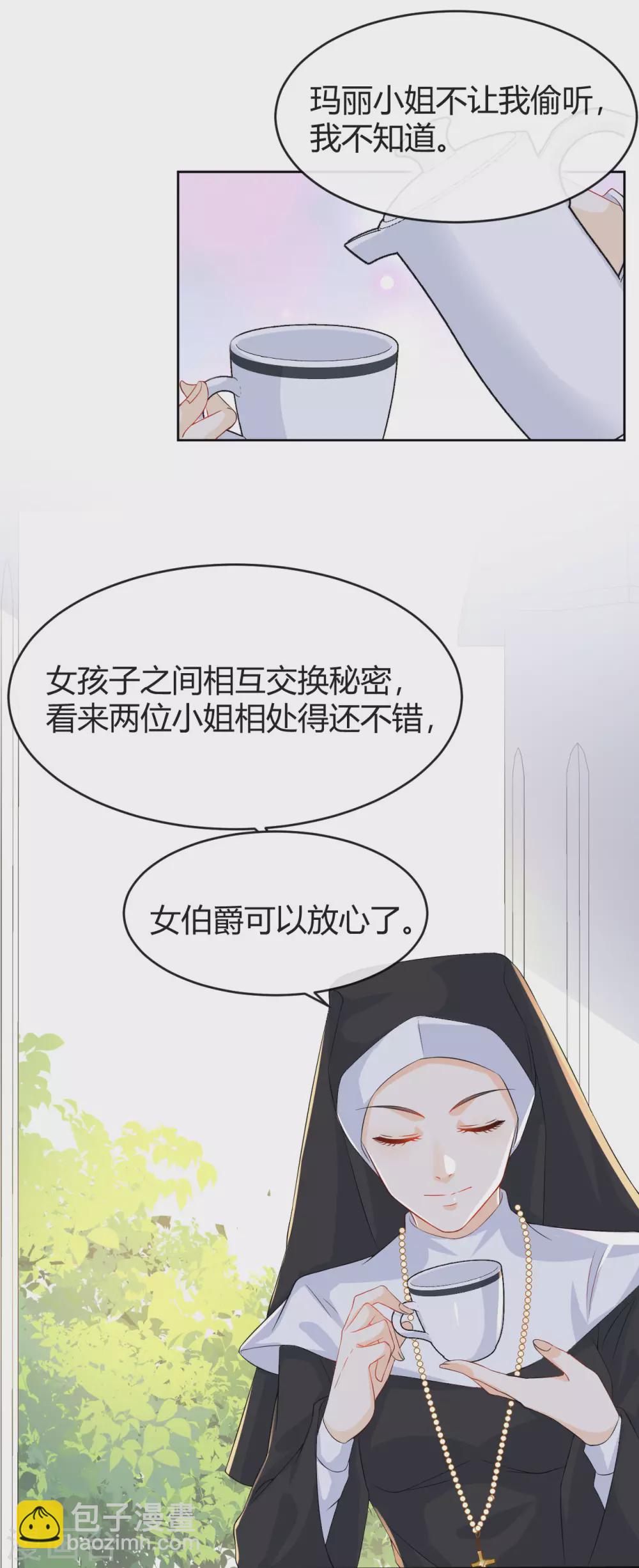 第4话 剧透能力-第6话