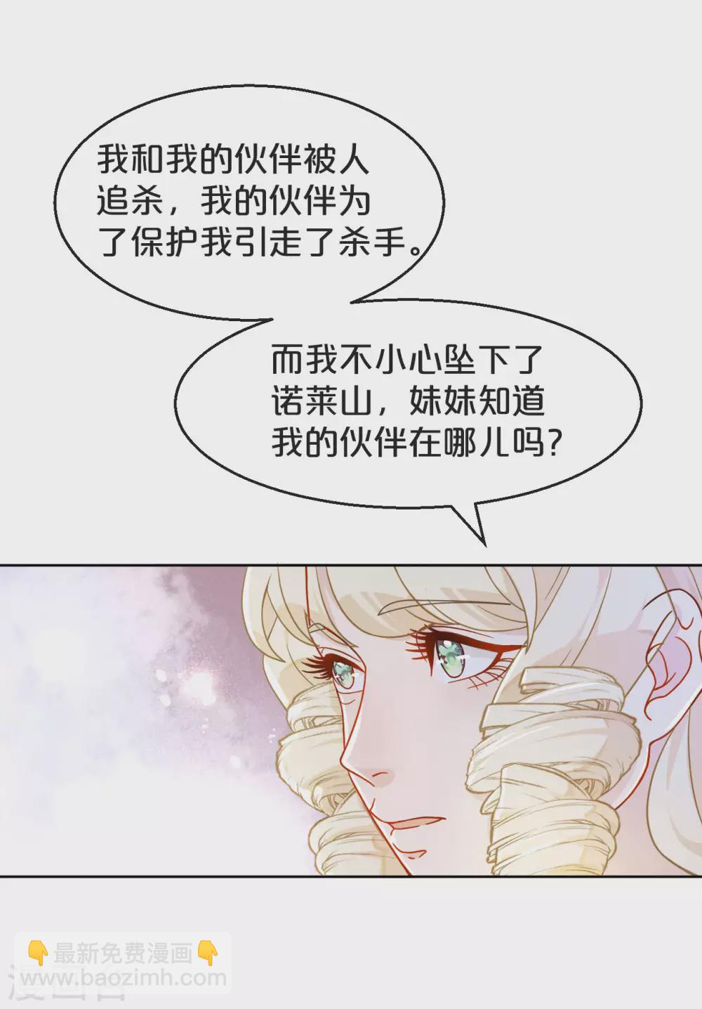 第4话 剧透能力-第6话