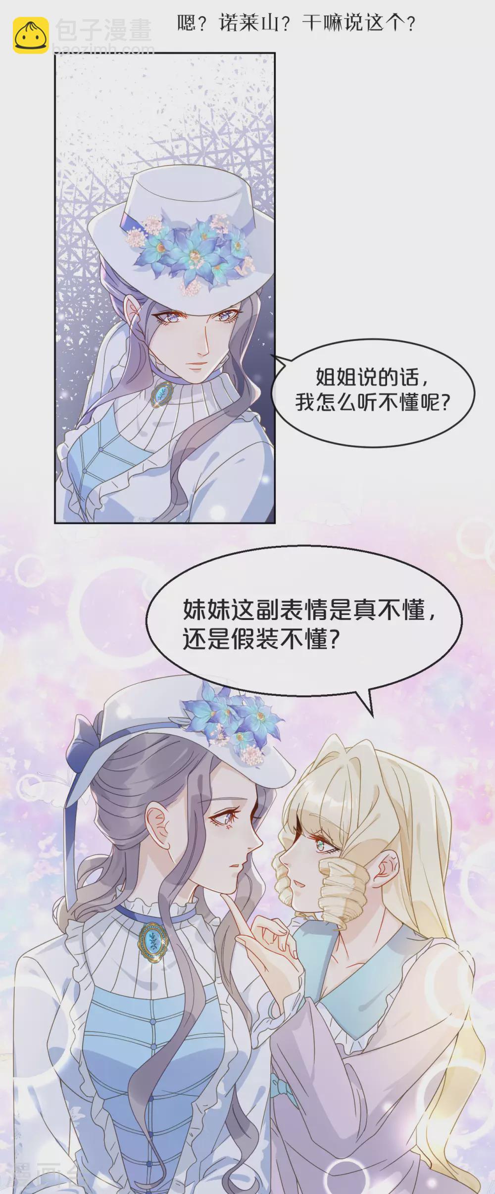 第4话 剧透能力-第6话