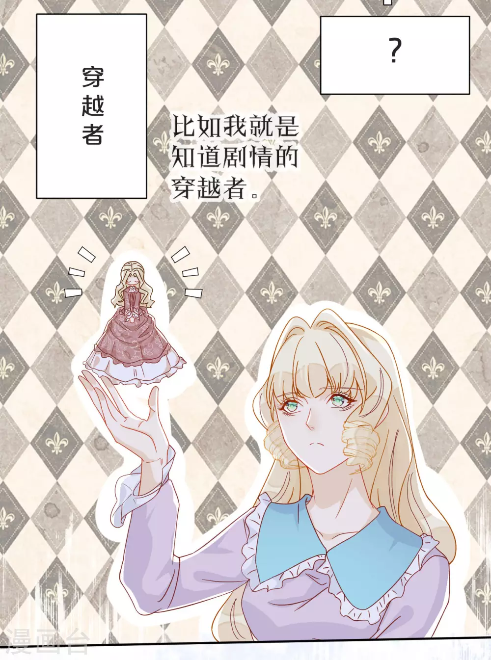 第4话 剧透能力-第6话