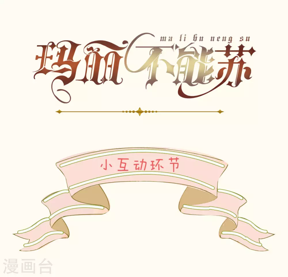 第4话 剧透能力-第6话