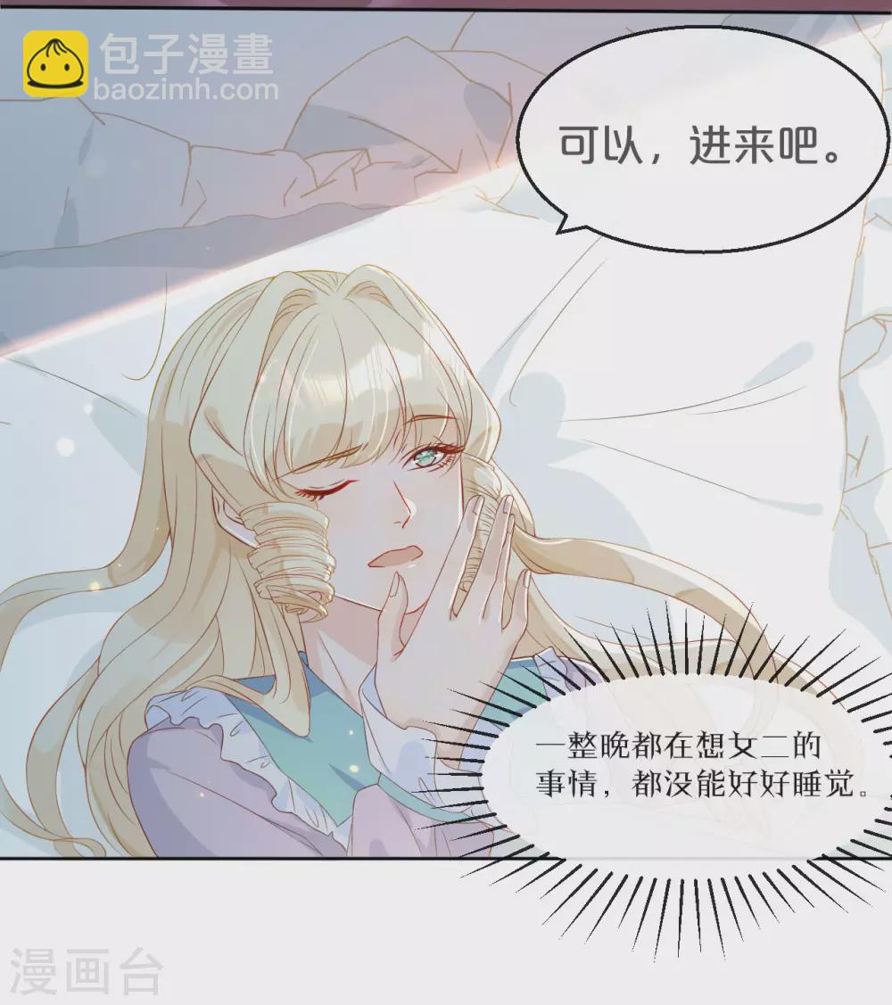 第4话 剧透能力-第6话