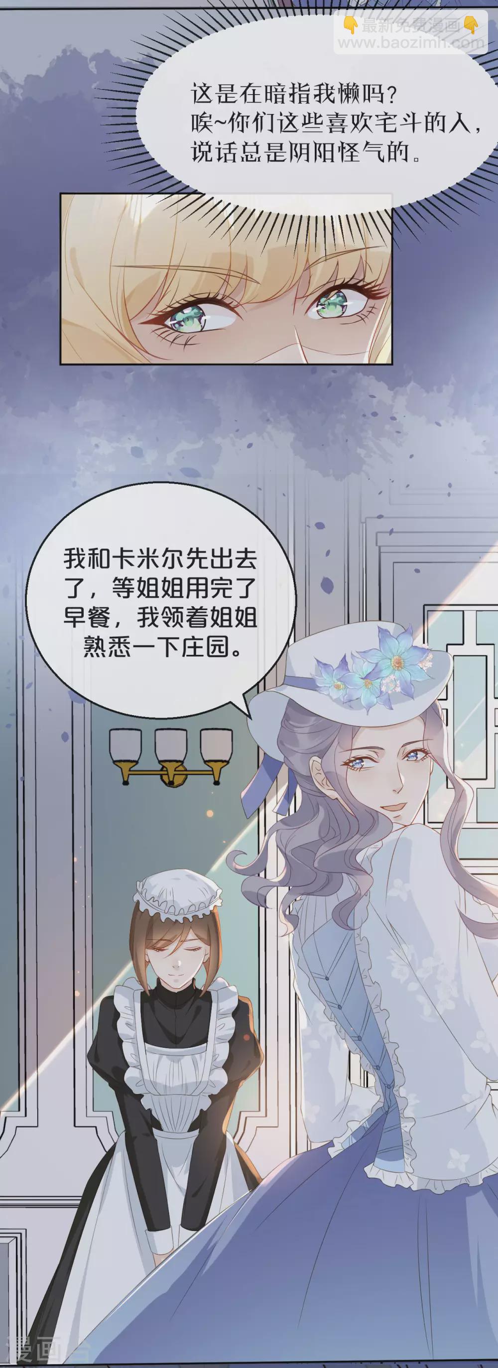 第4话 剧透能力-第6话