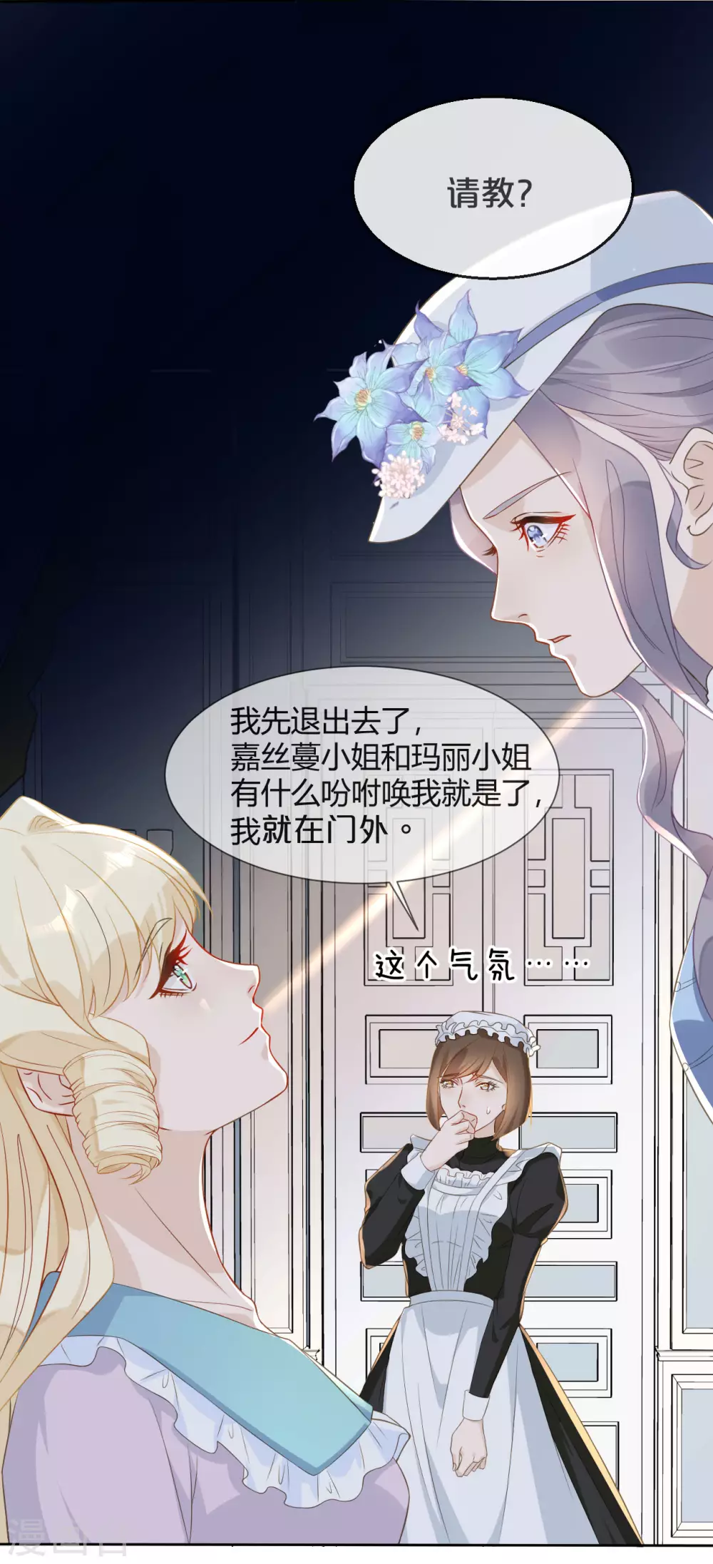 第4话 剧透能力-第6话